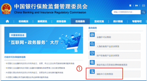擔(dān)心賣保險(xiǎn)的忽悠你 一招教會(huì)你查他資質(zhì)